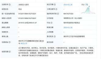 劉強東再擴商業版圖 新增一家云公司，女助理張雱繼續兼任高管角色新跡象